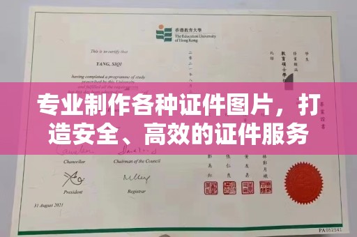 郸城专业制作各种证件图片，打造安全、高效的证件服务
