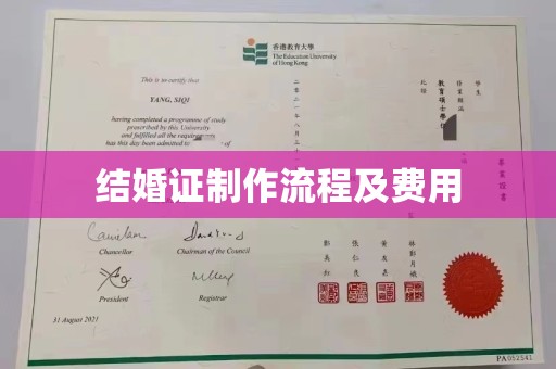 郸城结婚证制作流程及费用